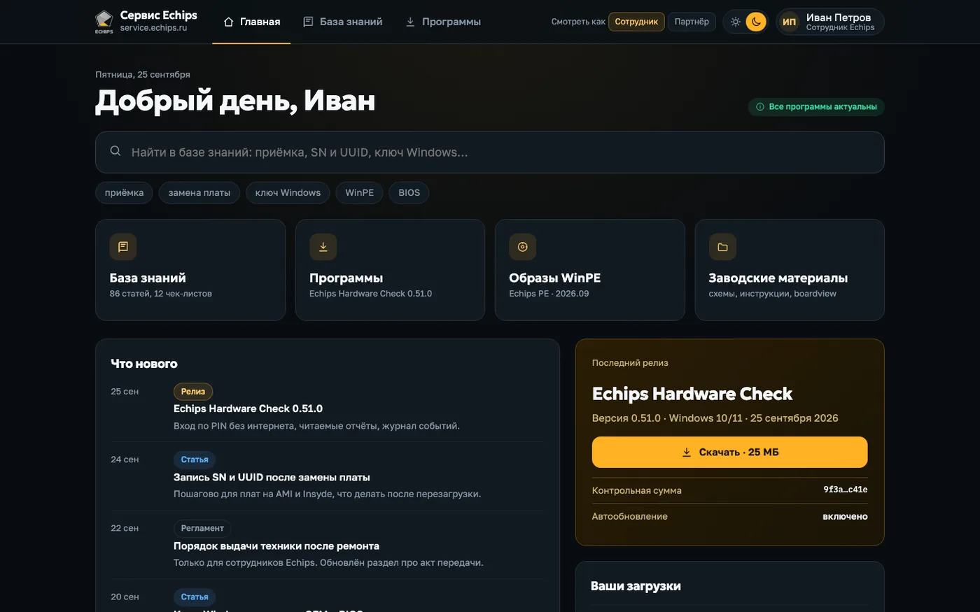 Макет главной страницы портала